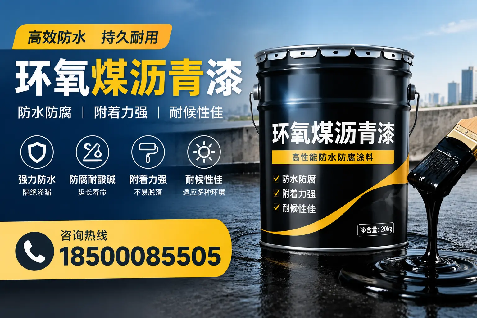 环氧煤沥青漆使用中的常见问题及解决方案，威海用户指南